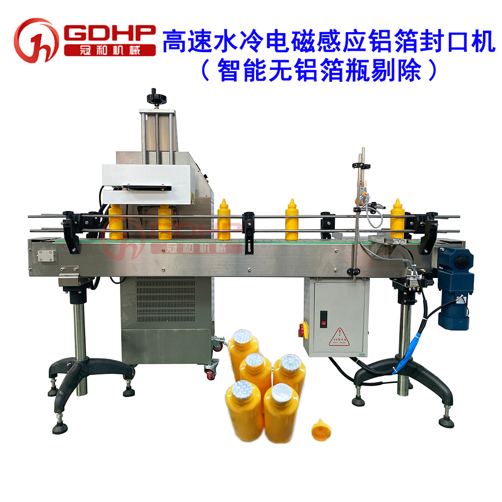 電磁感應(yīng)鋁箔封口機(jī)，封口機(jī)，鋁箔封口機(jī)